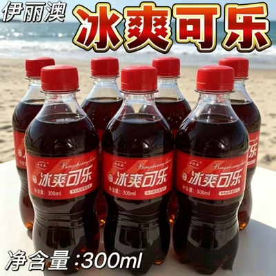 伊丽澳冰爽可乐碳酸饮料无糖经典口味迷你结力精品橙味柠檬味瓶装
