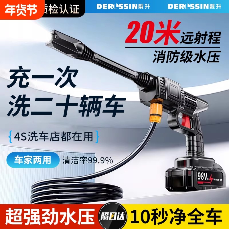 新型洗车机洗车高压水枪车强力增压电动水抢锂电神器冲洗超强家用