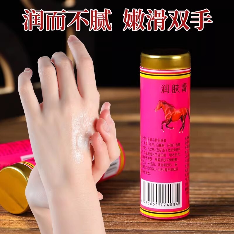 马牌润面油护手霜棒棒油老式马油防裂膏防干裂手足防皲裂防冻皴裂