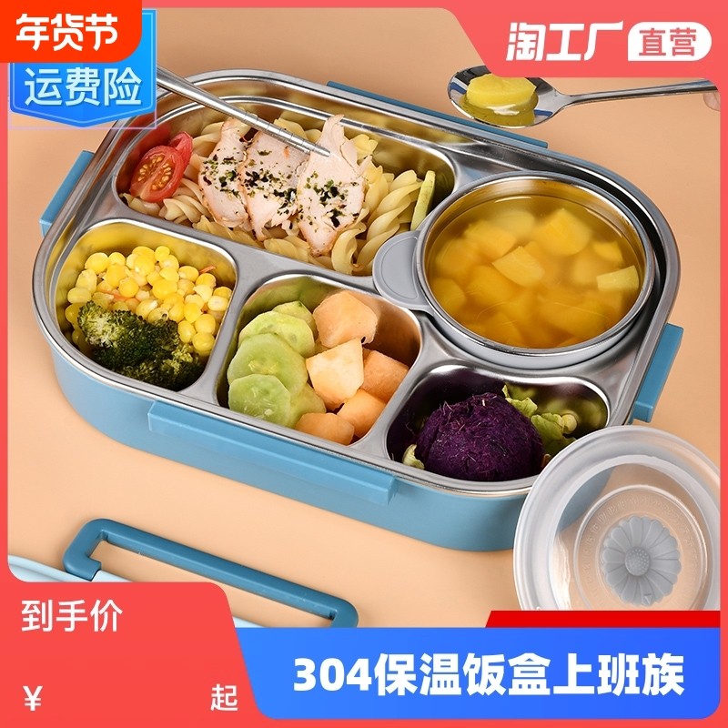 304不锈钢保温饭盒小学生专用上班族分格便当盒儿童餐盘三格盖子,餐饮具,饭盒/保温桶/保温提锅,淘宝优惠券,粉丝福利购,淘宝优惠卷