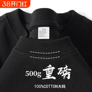 500G重磅纯棉短袖t恤男女美式纯黑色宽松大码加肥加大上衣打底衫