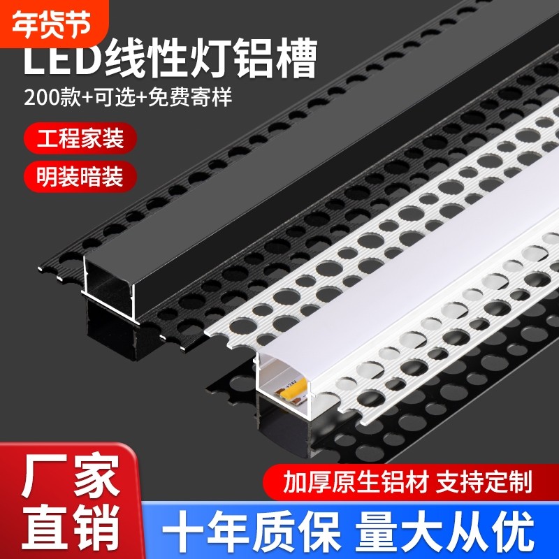 双眼皮线形灯铝槽嵌入式预埋线性灯客厅吊顶线条灯槽线型灯带卡槽,家装灯饰光源,室内LED灯带,淘宝优惠券,粉丝福利购,淘宝优惠卷