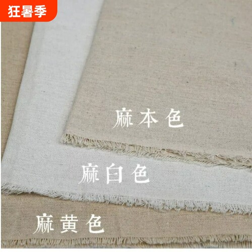 小红书背景布桌布麻布麻本色摆摊布美食布生日宴会甜品台签到台布
