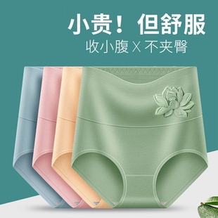 三角短裤 女抗菌全棉裆收腹提臀大码 头 Kite纯棉高腰女士内裤 Cozy