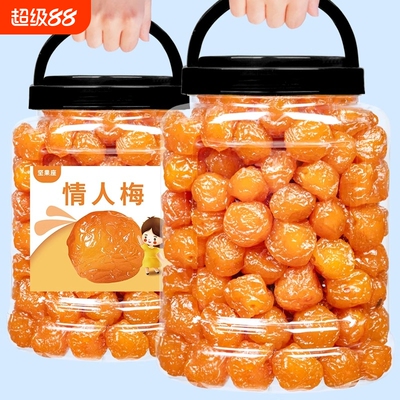 情人梅相思梅鸳鸯梅酸甜梅子话梅玫瑰梅果脯蜜饯孕妇零食干果