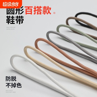 圆形鞋带通用椰子鞋老爹鞋运动休闲鞋彩色白色男女ins潮鞋带圆绳