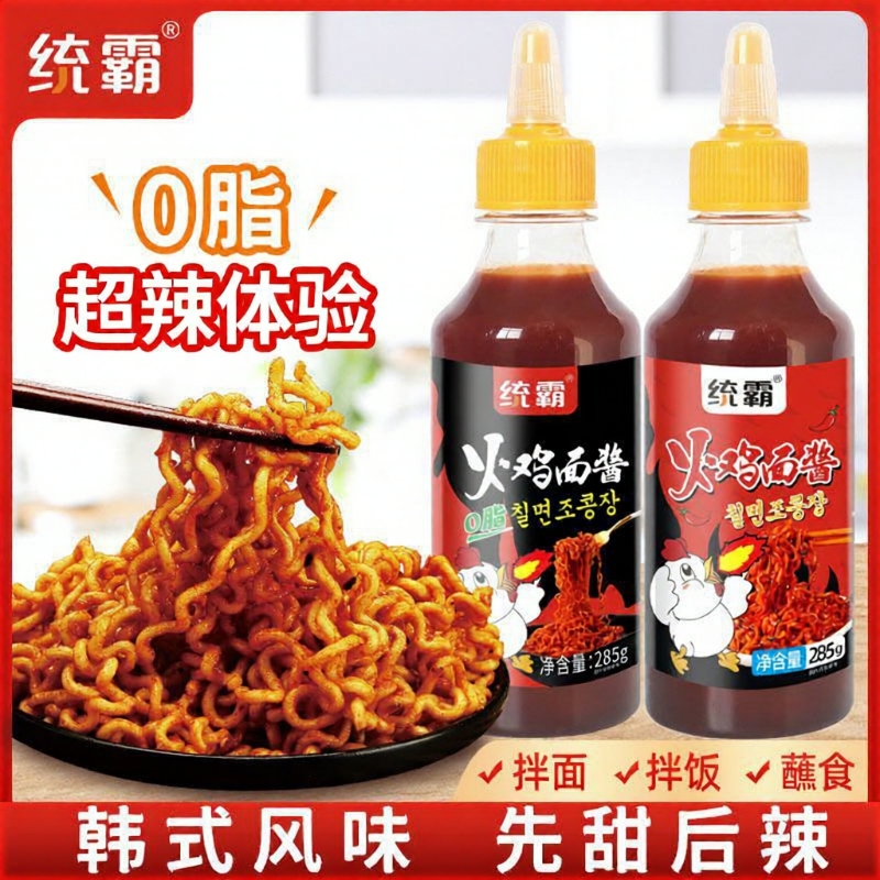 韩式0脂肪火鸡面酱料韩式正宗拌饭下饭香爆甜辣拌面零脂辣酱超辣