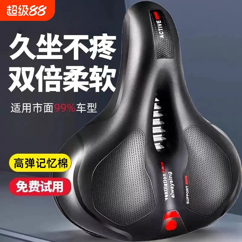 山地自行车坐垫鞍座加厚防屁股痛超软减震舒适骑行通用公路车配件