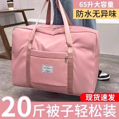 超大容量收纳袋|超1000次加购