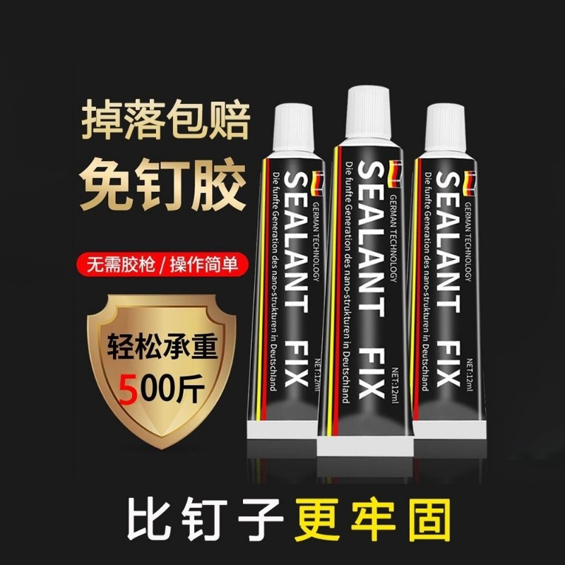 胶水免钉胶免打孔强力胶墙面瓷砖专用置物架白乳小支浴室踢脚线