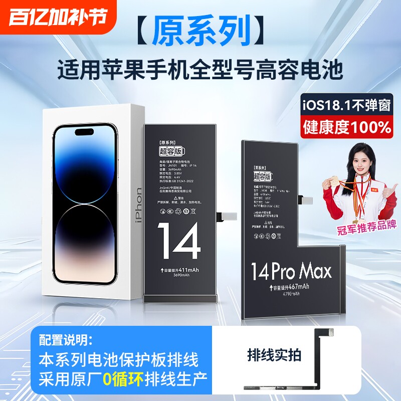 角能适用苹果x电池原装iPhone11手机6/6splus/7p/8/8p正品xr/xsmax更换12mini原厂13/14pro超大容量se2电芯5s
