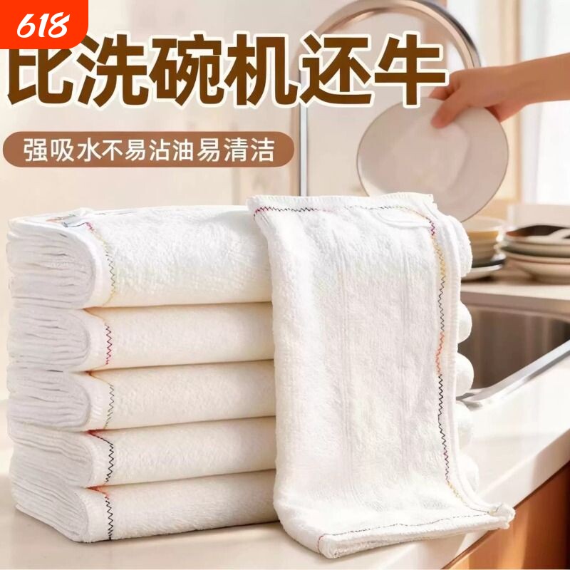 洗碗布抹布不易沾油厨房专用易清洗吸水不掉毛纯棉洗碗巾神器