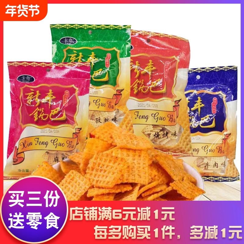 新丰锅巴麻辣牛肉孜然烧烤味8090后怀旧膨化食品休闲零食,零食/坚果/特产,膨化食品,淘宝优惠券,粉丝福利购,淘宝优惠卷