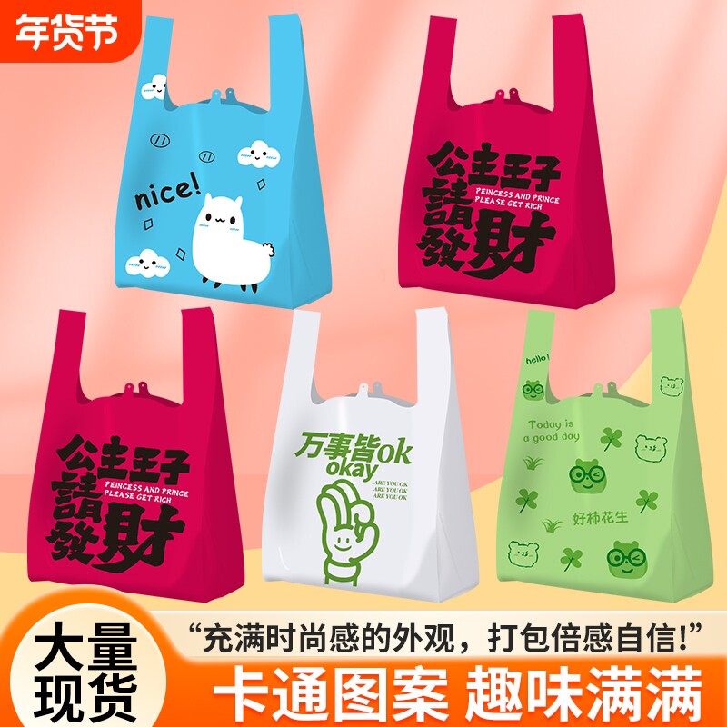 外卖打包袋网红彩色塑料餐饮袋水果超市袋美食袋手提一次性购物袋