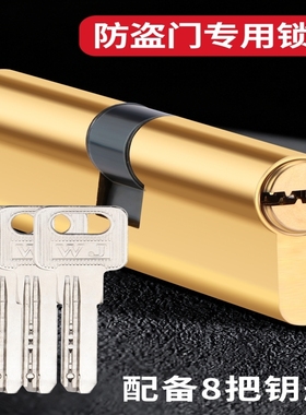 防盗门锁芯通用型家用老式入户门大门专用配件大全锁心更换室内门