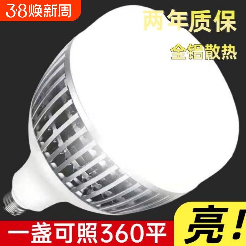 LED灯泡超亮家用E27螺口节能灯大功率照明工程球泡灯开关室内特亮