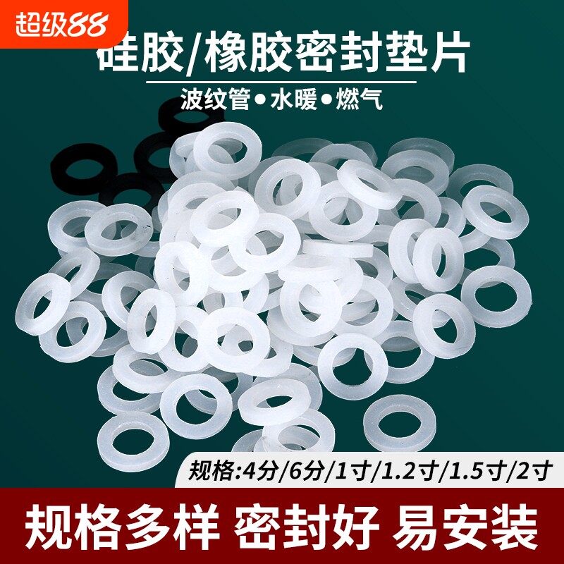 云然波纹管密封垫片4分6分1寸图片