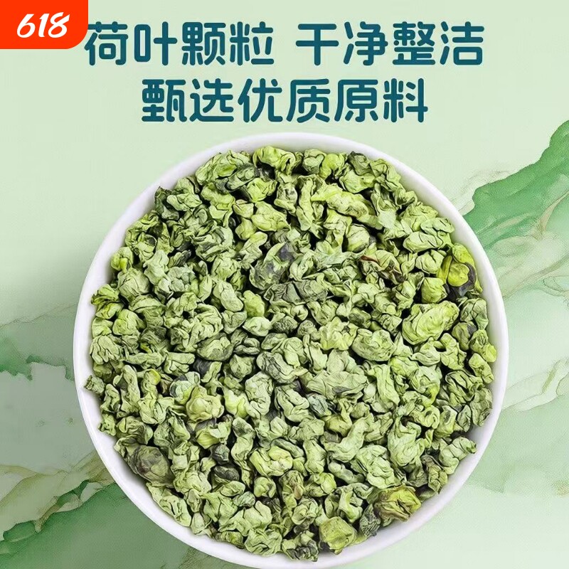 荷叶茶正品干荷叶片散装荷花茶泡水消肚子中药材菏叶身材管理喝