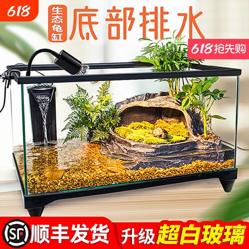 超白玻璃乌龟缸饲养箱带晒台鱼缸
