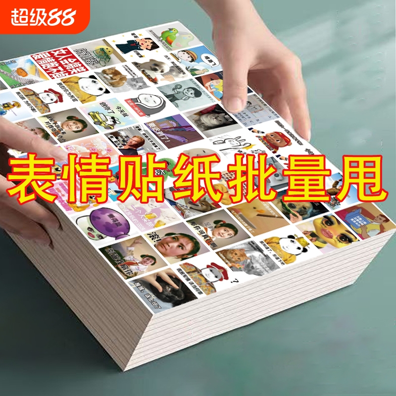 1900贴手账上课状态精神状态贴纸搞笑沙雕发疯文学表情包学生贴画