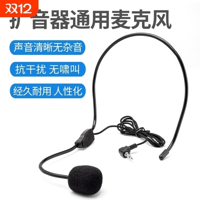 牧佳人小蜜蜂麦克风扩音器老师教师用有线领夹头戴式上讲课耳麦