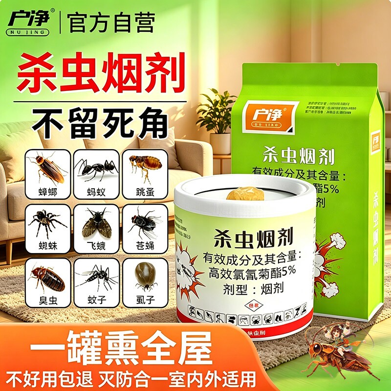 蟑螂药非无毒家用全窝端正品旗舰店强效第一名杀虫剂小飞虫烟剂灭