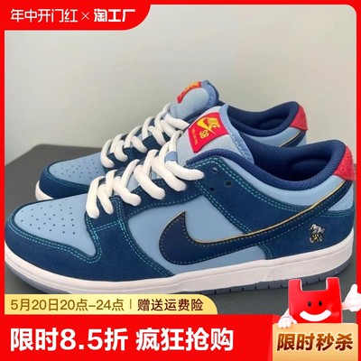 NKDunk SB Low Why So Sad联名 蓝色鸽子 男女低帮滑休闲百搭板鞋