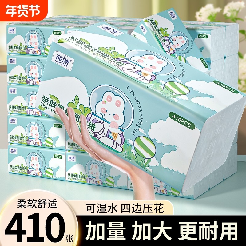 大包巨无霸抽纸抽取式5层加厚款家庭装卫生间纸巾餐巾纸面巾纸抽,洗护清洁剂/卫生巾/纸/香薰,抽纸,淘宝优惠券,粉丝福利购,淘宝优惠卷