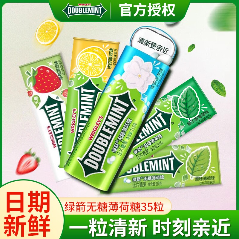 绿箭无糖薄荷糖35粒铁盒口香糖无糖口气含片糖果零食茉莉薄荷味