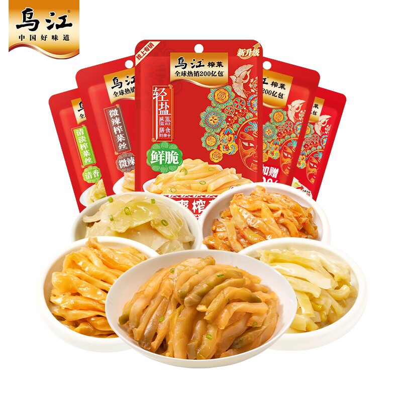 乌江涪陵榨菜70g/80g*10袋送小榨菜轻盐下饭菜咸菜即食鲜脆