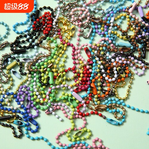 diy饰品配件彩色珠链挂链烤漆波珠链小圆盘链条钥匙扣链10cm链子