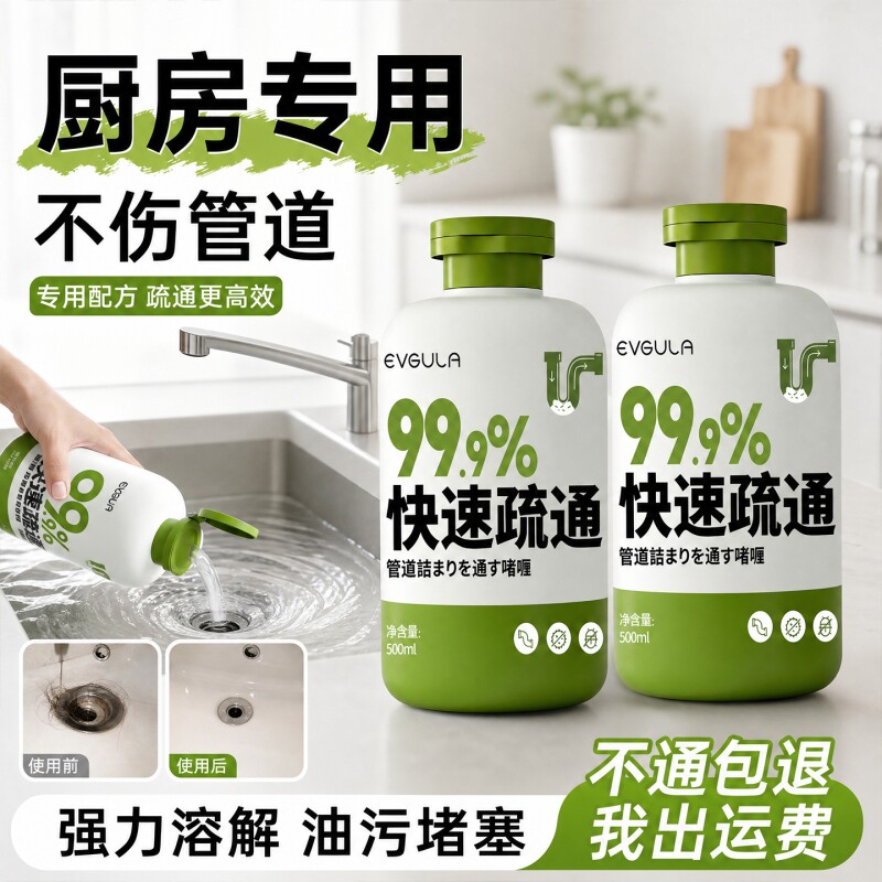 管道疏通剂强力溶解下水道水管疏通厕所马桶厨房专用疏通堵塞神器