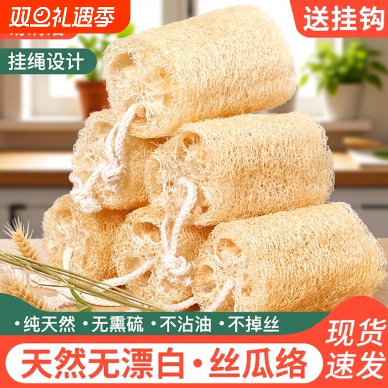 天然老丝瓜络洗碗神器厨房专用刷锅干丝瓜瓤筋水瓜囊刷加厚不沾油