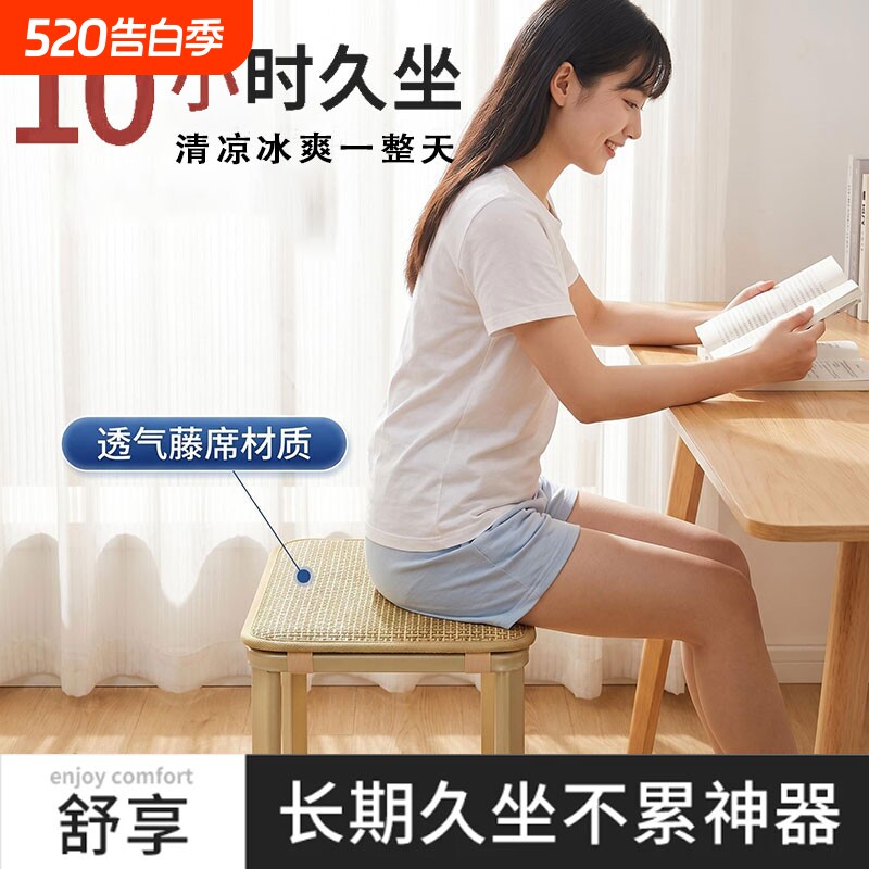 坐垫椅子垫夏季座垫学生教办公室久坐神器藤凉席坐垫凳子垫冰丝垫