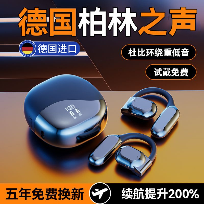 蓝牙耳机骨传导2025新款无线耳夹挂耳式运动不入耳降噪超长续航款