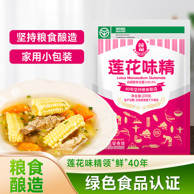 莲花味精200g*5袋家用味精粉提鲜