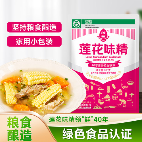 莲花味精200g*5袋家用味精粉提鲜