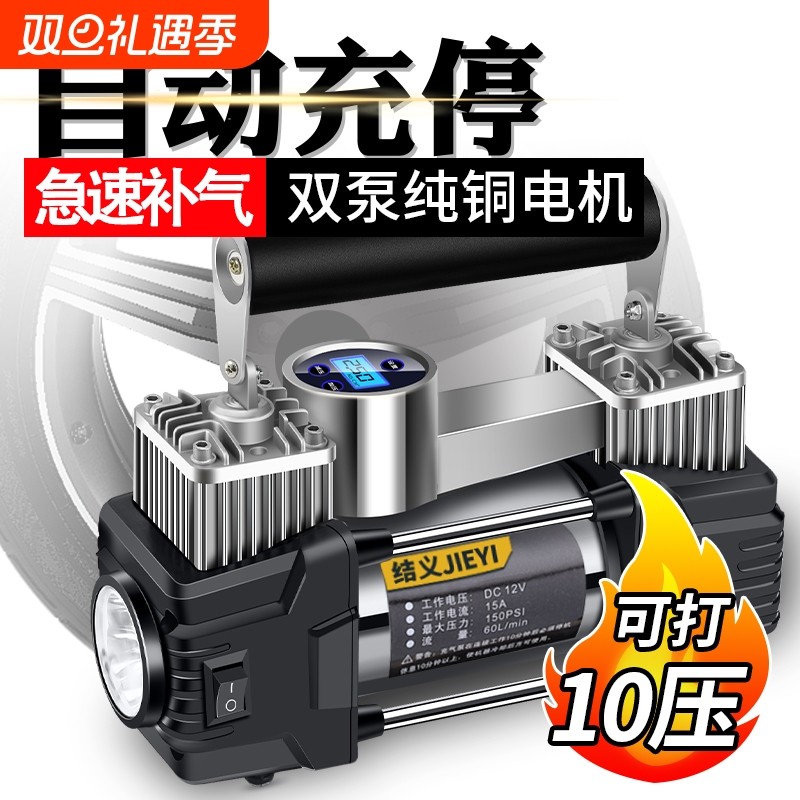 车载充气泵打气泵汽车用便携双泵高E压轮胎自动应急启动充电气压