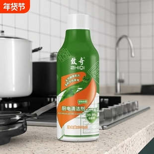 致奇中三清厨电清洁剂油污净厨房重油污清洁剂强力去污去油污神器