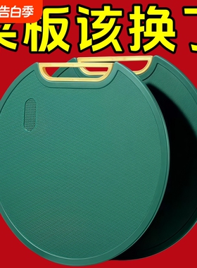 菜板家用抗菌防霉食品级PE砧板圆切菜案板厨房绿色双面旋转砧板