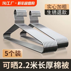 不锈钢大衣架家用晒被子床单专用晾被套浴巾神器大号实心加粗衣挂