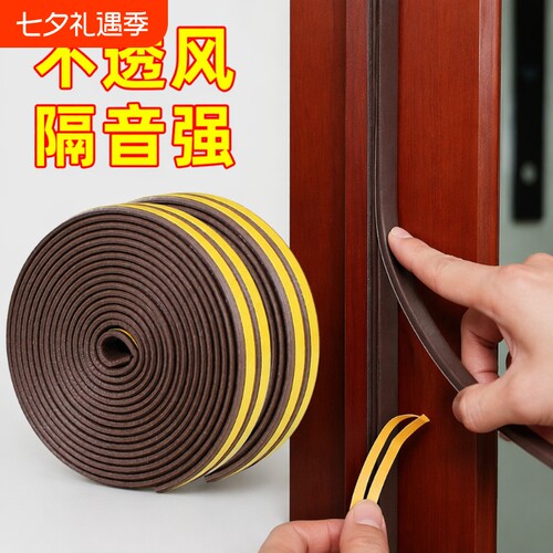 门缝防盗门密封条房门隔音门框胶条入户门防撞卧室门静音缝隙木门