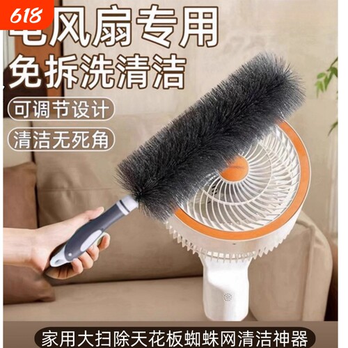 【全网热销推荐】风扇免拆清洁刷