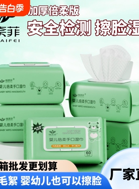 10大包婴儿批发湿巾整箱手口宝宝专用儿童新生儿湿纸巾学生清洁