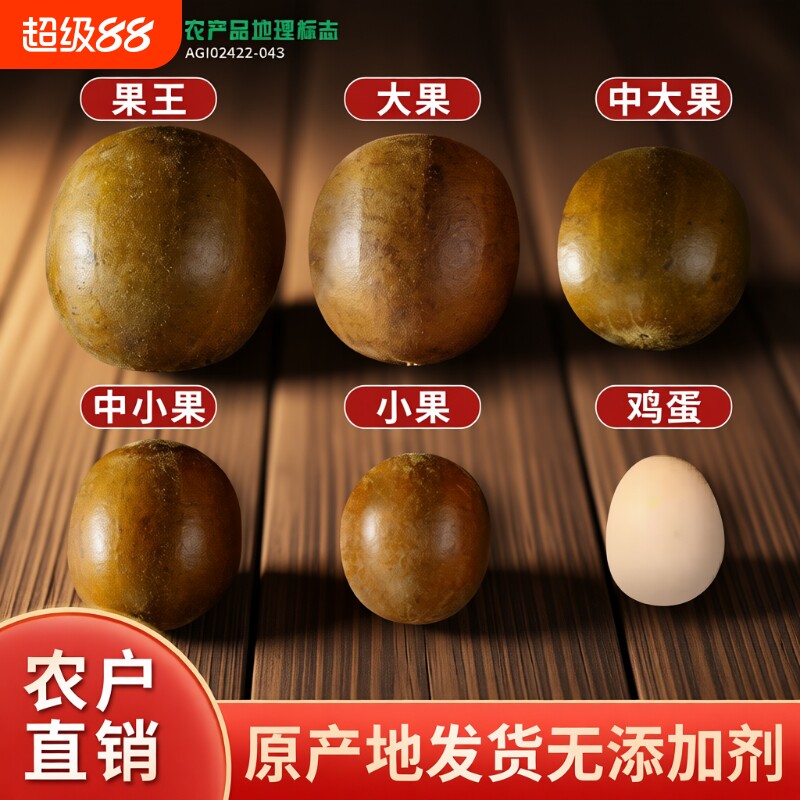 正宗广西罗汉果干果散装传统烘烤大果散装批发茶楼囤货永福罗汉果