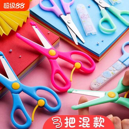 儿童剪刀安全手工剪刀幼儿园专用小学生剪子包边不伤手剪纸刀小型圆头便携迷你高颜值美术手工diy防夹手小号