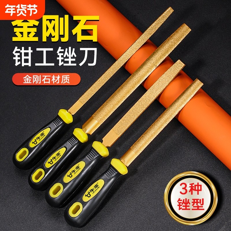 高强度一体成型三角半圆扁形打磨金属硬木石头钢锉金刚石钳工锉刀,五金/工具,钳工锉,淘宝优惠券,粉丝福利购,淘宝优惠卷