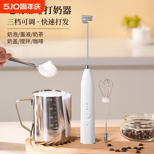 打奶泡器咖啡打泡器家用电动奶泡机牛奶搅拌器手持无线奶油打发器