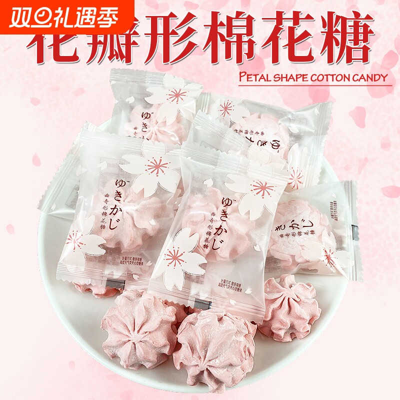 花瓣形棉糖草莓味夹心散装