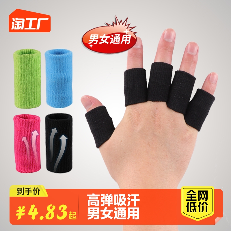 运动护指打篮球手指关节防护神器男护指套女排球弹力绷带护手写字